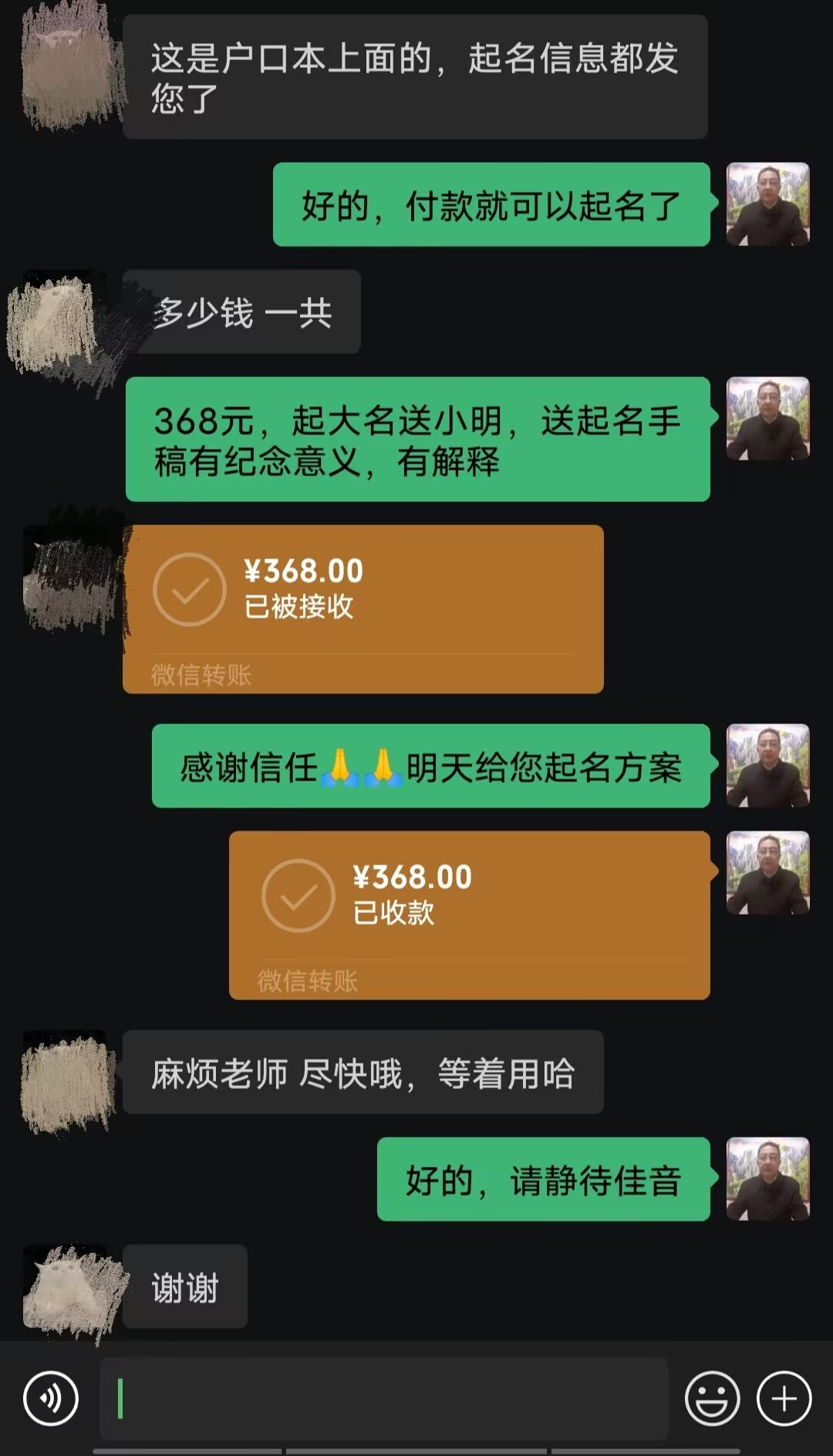 隆林起名案例，感谢支持